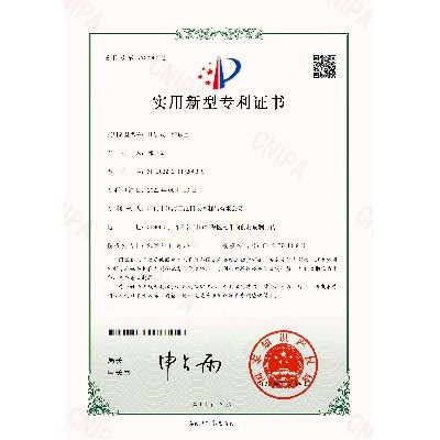 江門市江海區91视频网玻璃製品有限公司2022211720839實用新型專利證書(簽章)