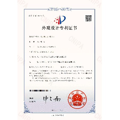江門（mén）市江海區91视频网玻璃製（zhì）品有限公司2021307586857外（wài）觀設計專利證書(簽章（zhāng）)