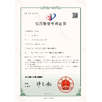 江門市江海（hǎi）區91视频网玻（bō）璃製品有限公（gōng）司2021229117485實用新（xīn）型專利證書(簽章)