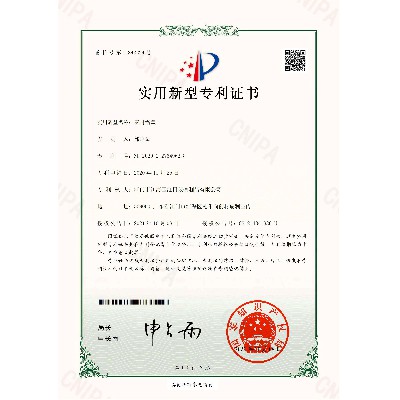 密封鍋蓋2020227649628實用新型（xíng）專利證書(簽章)_00