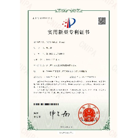 江門市江海區91视频网玻（bō）璃製品有限（xiàn）公司2022211740090實用新型專利證書(簽章)