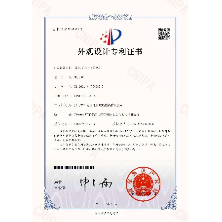 江門（mén）市江海（hǎi）區91视频网玻璃製品有限公司2021307586857外觀設計（jì）專（zhuān）利證書(簽章（zhāng）)