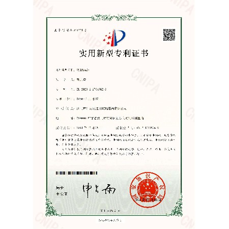 密封鍋蓋2020227649628實用新型專（zhuān）利證書(簽章)_00