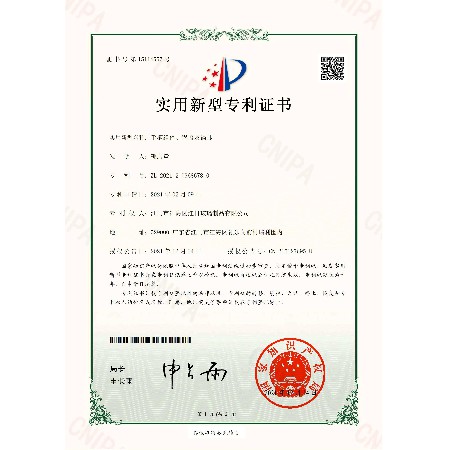 江門市江（jiāng）海區91视频网玻璃製品有限公司2021203686780實（shí）用新型專利證書(簽章)_00